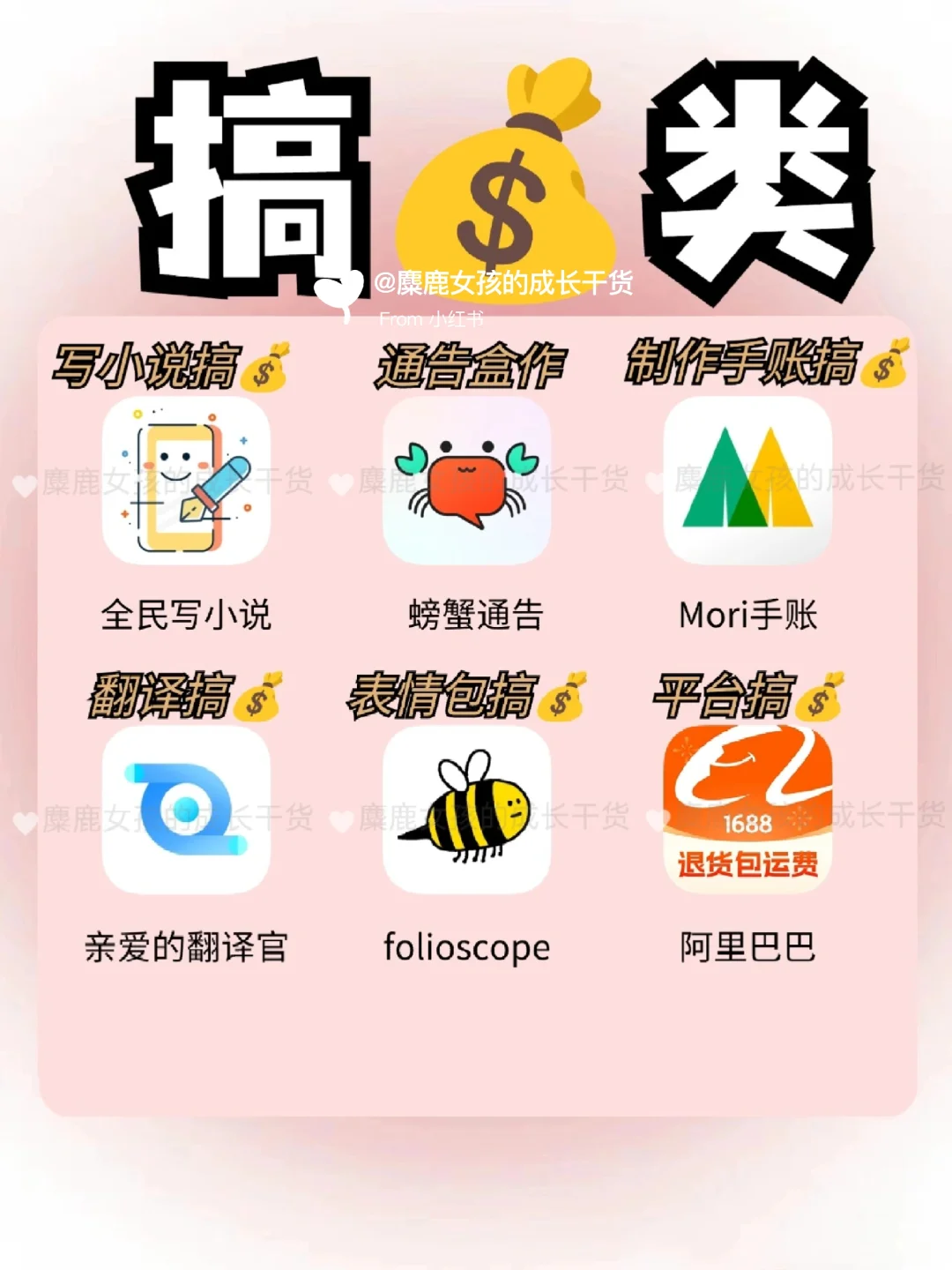 自媒体搞钱工具❗真心建议女生都来做自媒体