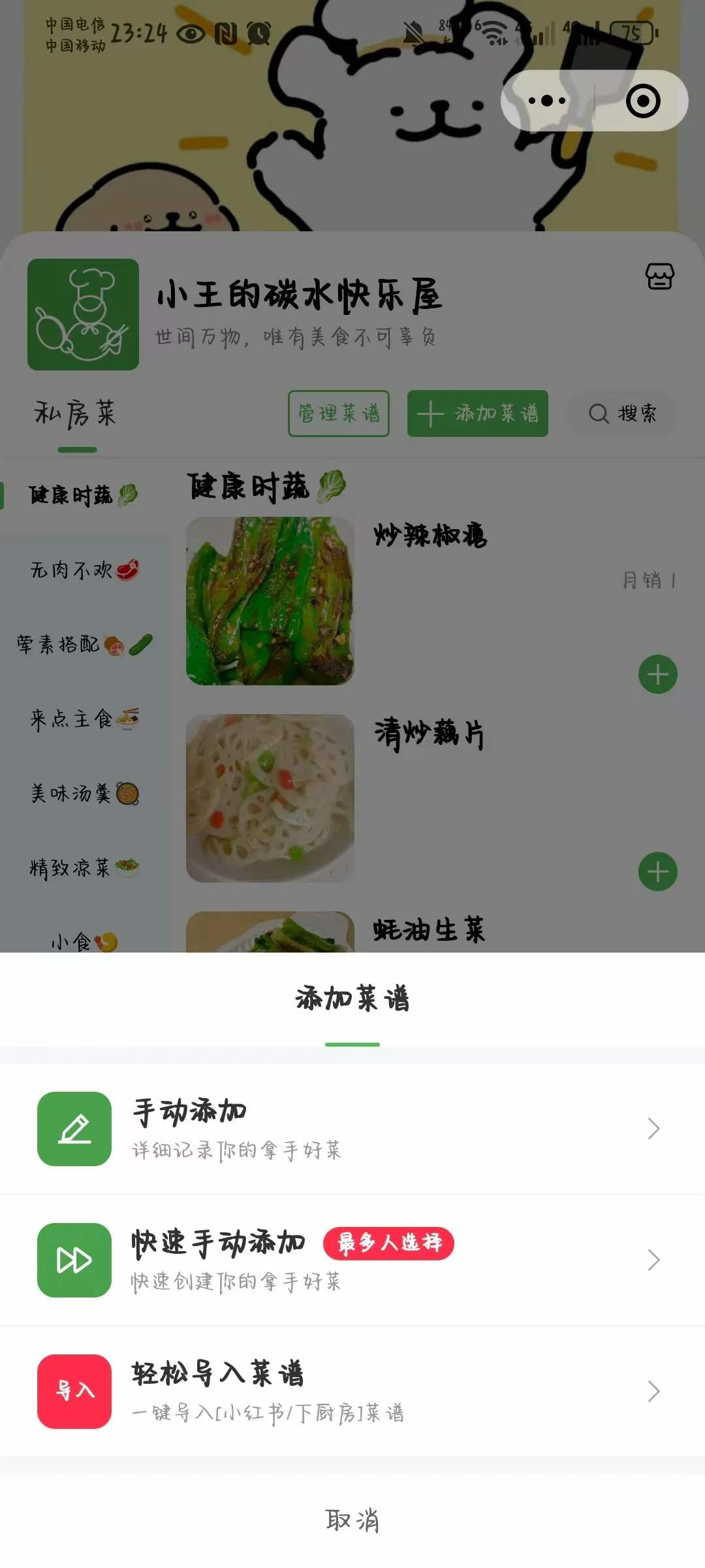 再也不用纠结吃啥啦！