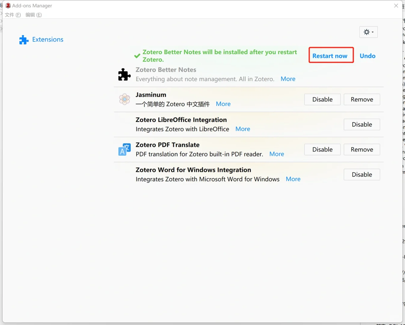 zotero 的better notes插件下载&安装