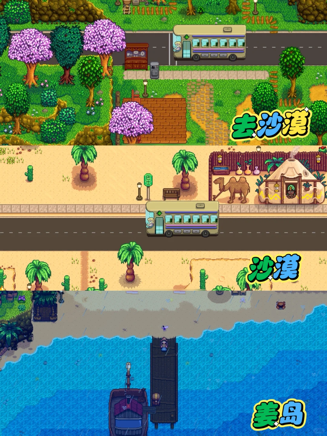 星露谷物语 iOS下载超级简单还能和端游联机