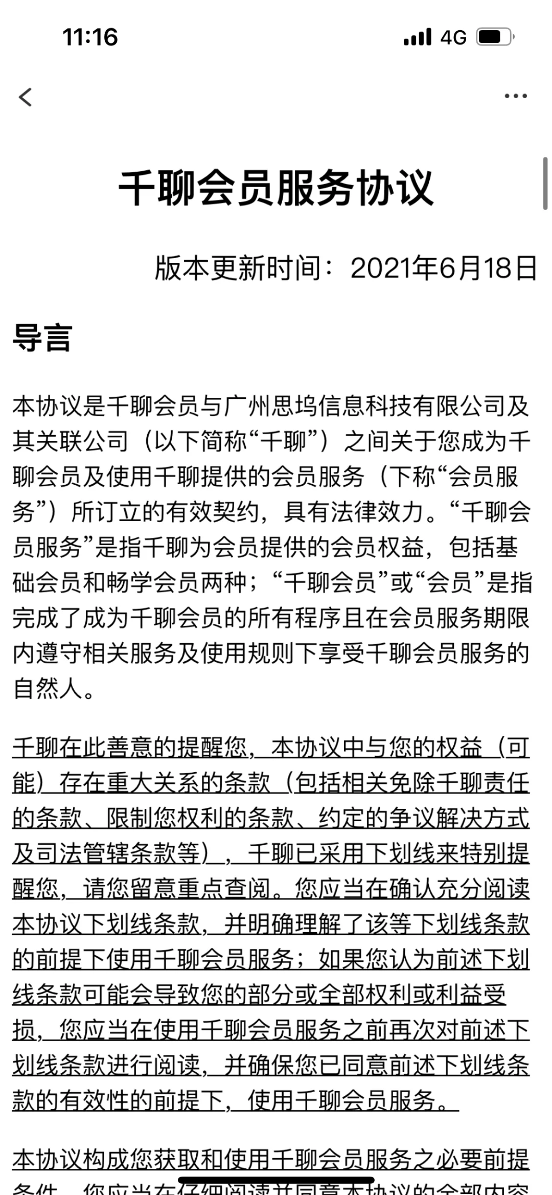 千聊是什么鬼App？