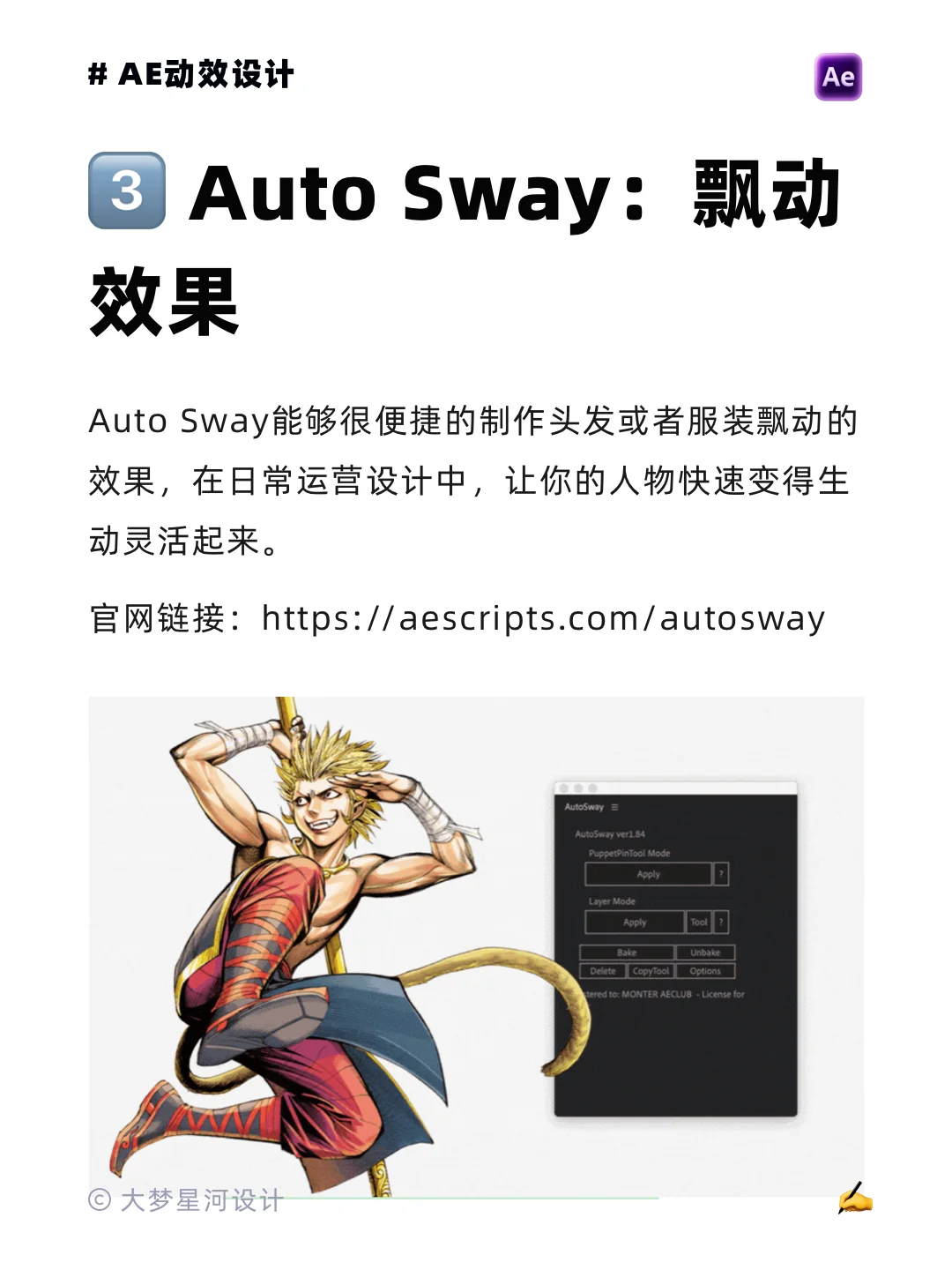 ✅动效效率翻倍,这4个AE脚本插件一键搞定