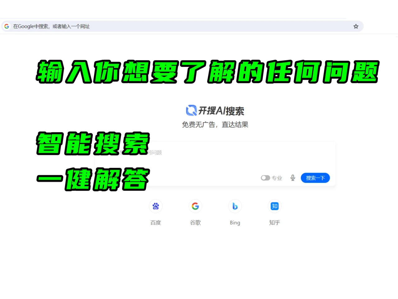 🦁🦁干净无广，好用的浏览器插件！