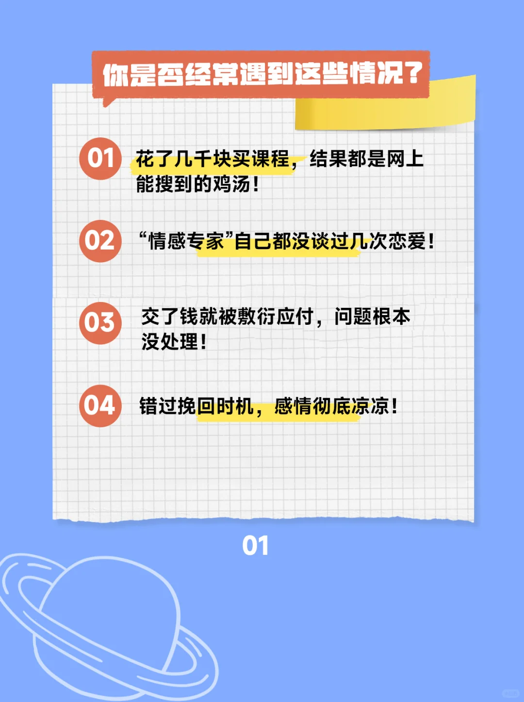 松果倾诉：真正有用的情感指导！