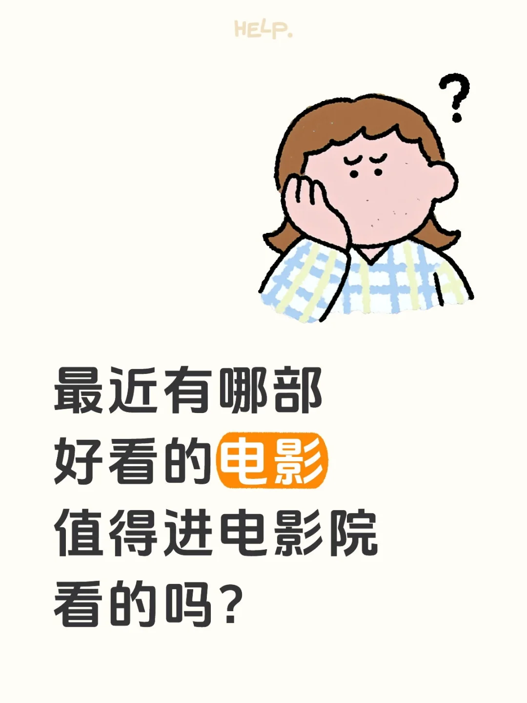 暑期档电影推荐