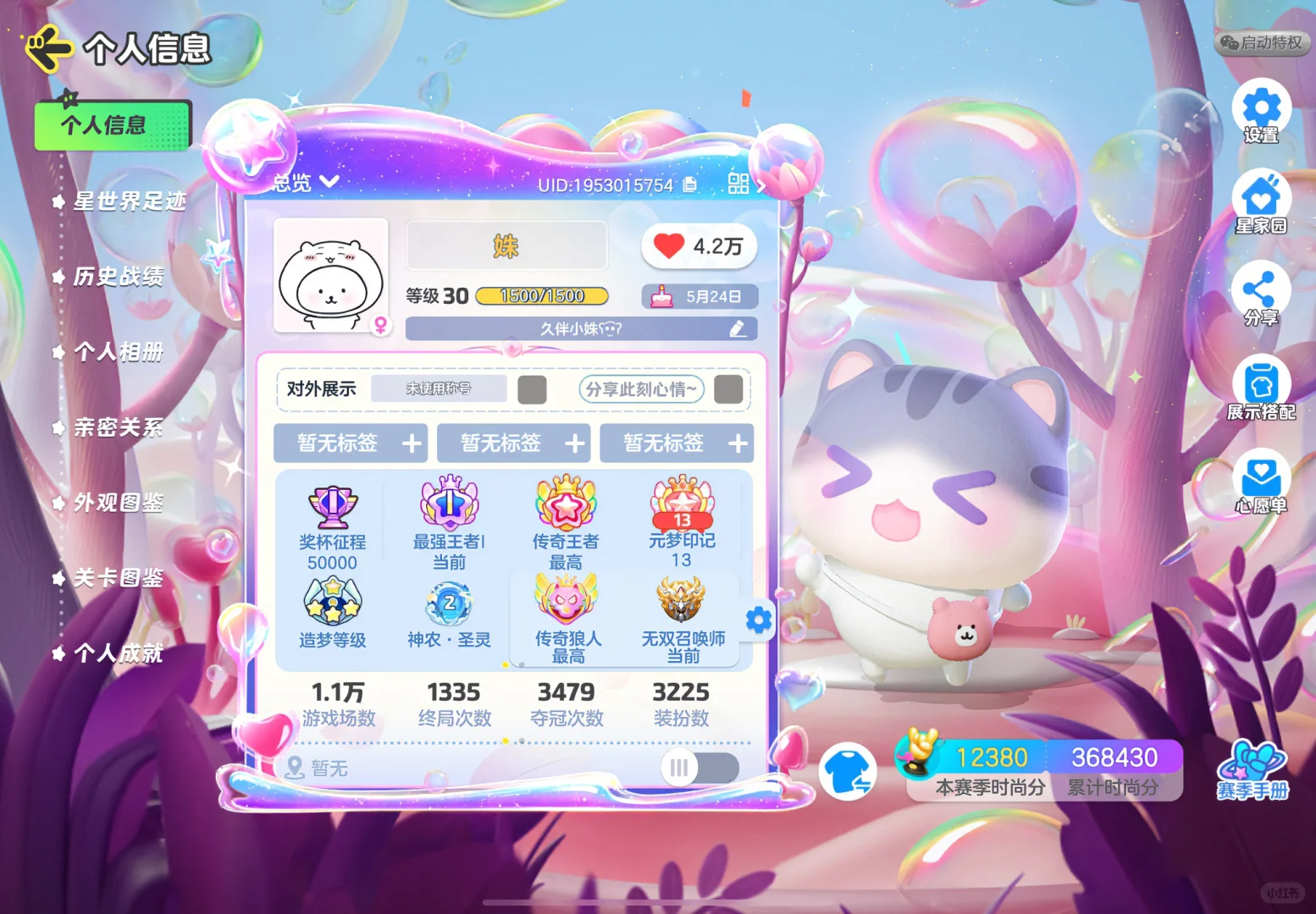 元梦之星蹲搭子帖