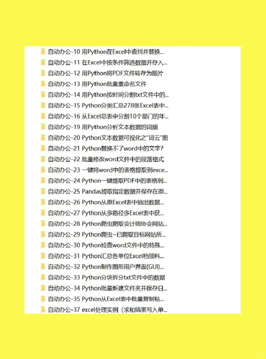 Python项目实战，源码大公开🎉