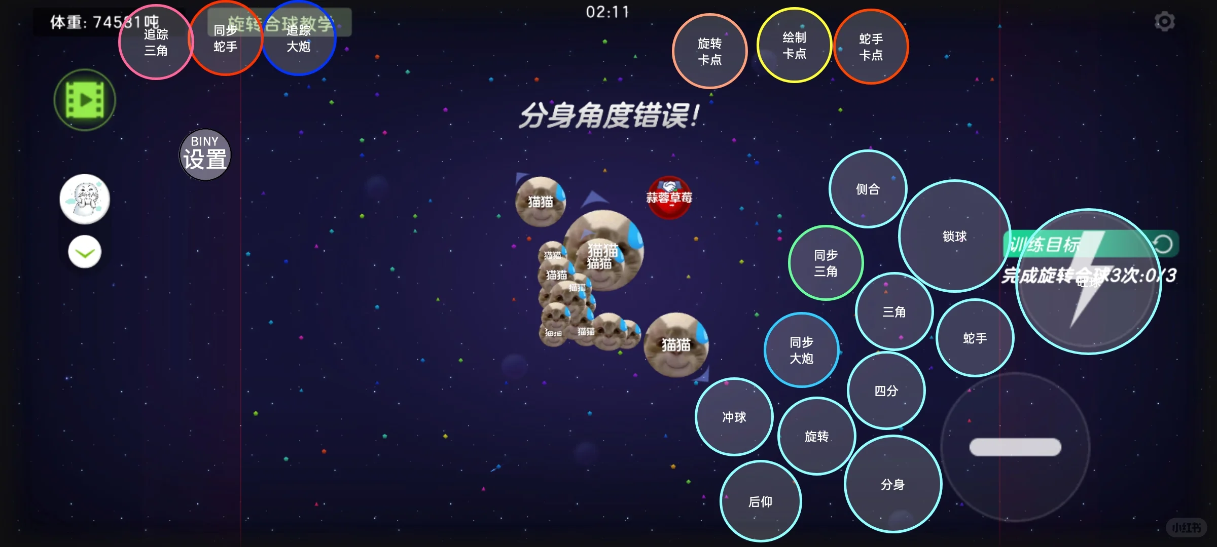 球球大作战全功能加速器