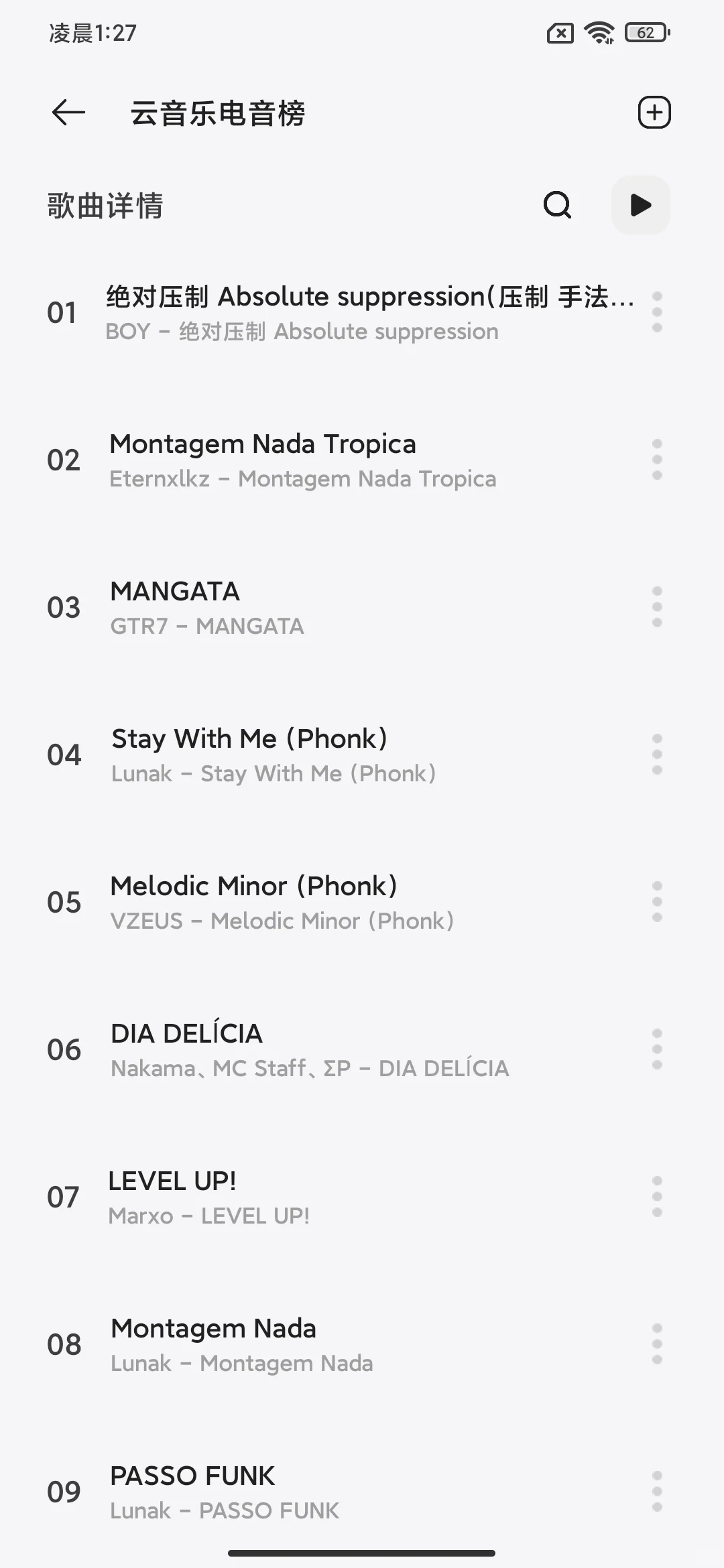 今后的歌在这里听🎧