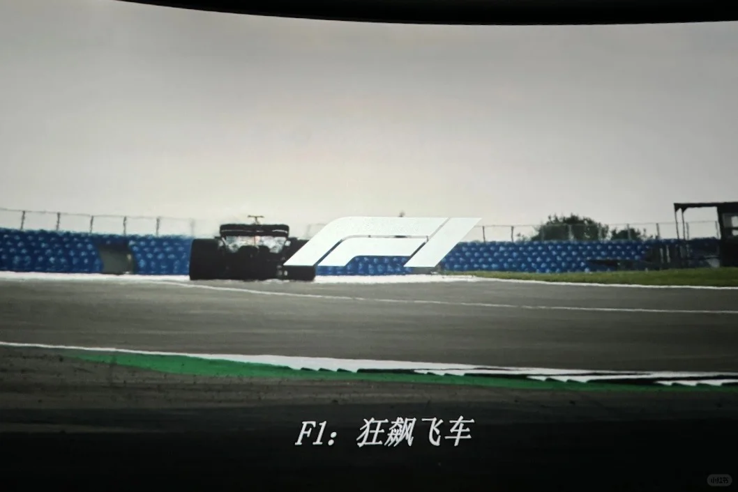 电影｜F1:狂飙飞车