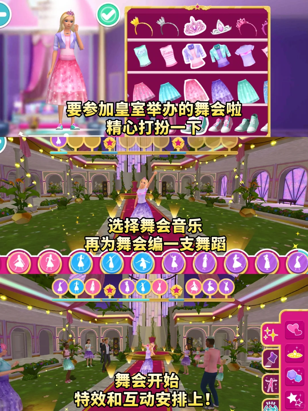 我宣布❗️这个芭比游戏我可以玩一辈子❗️