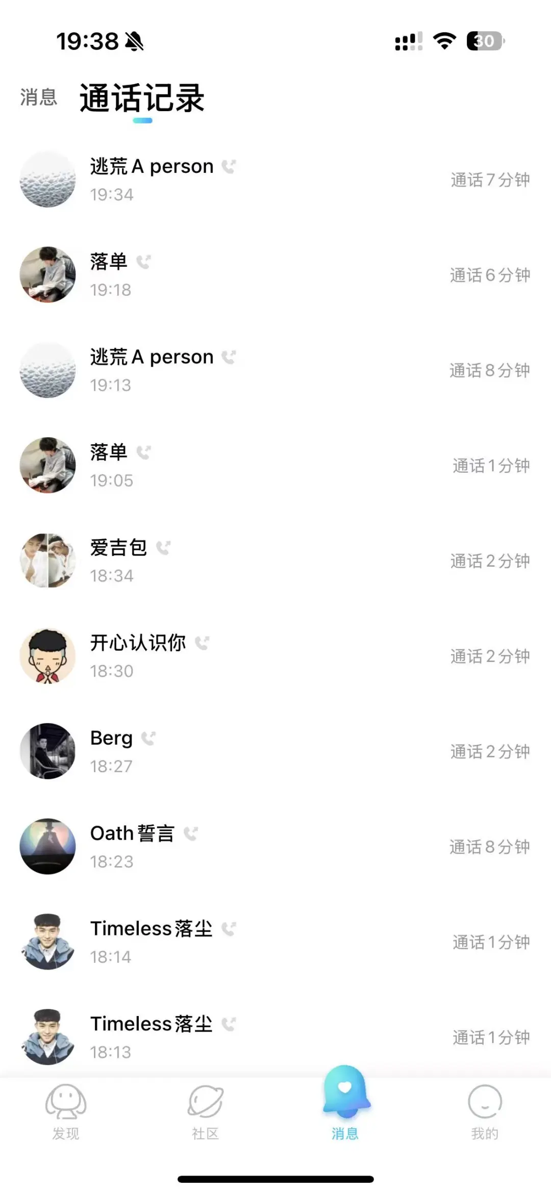 一对一聊天，根本接不过来