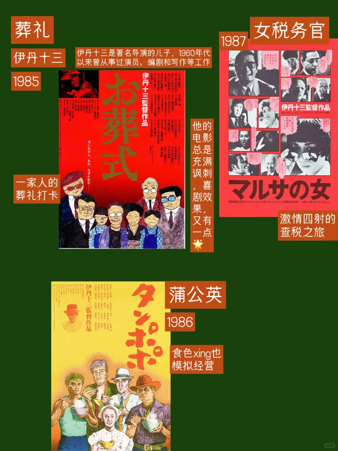 日本独立电影：朋克不羁/粗暴疯狂/邪典中典