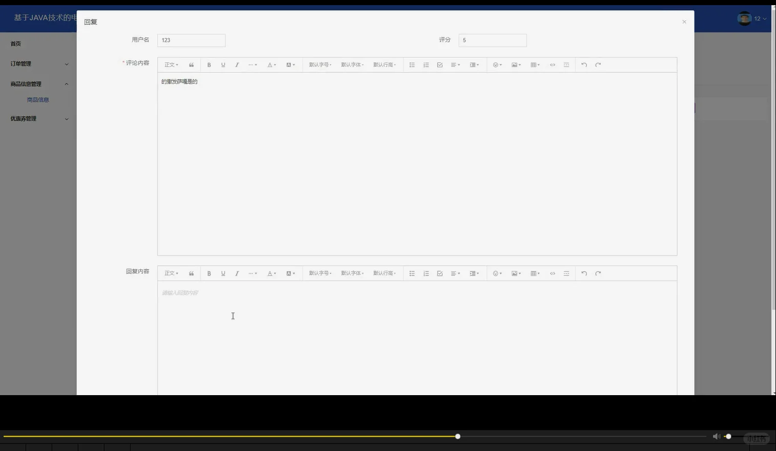 技术电商精准营销推荐系统