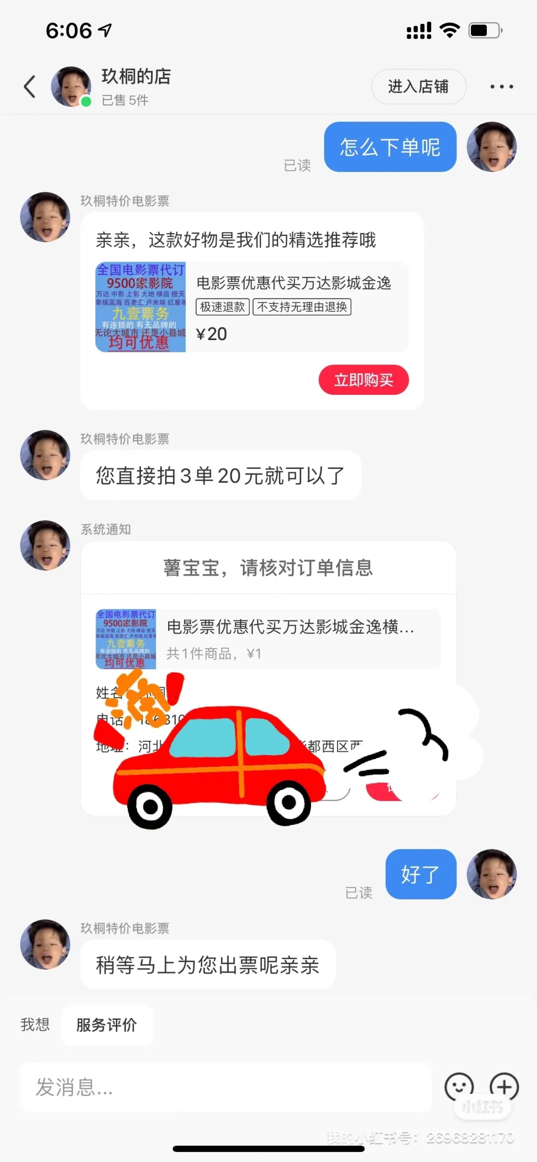 🆘分享可以买到优惠电影票的方法🆘