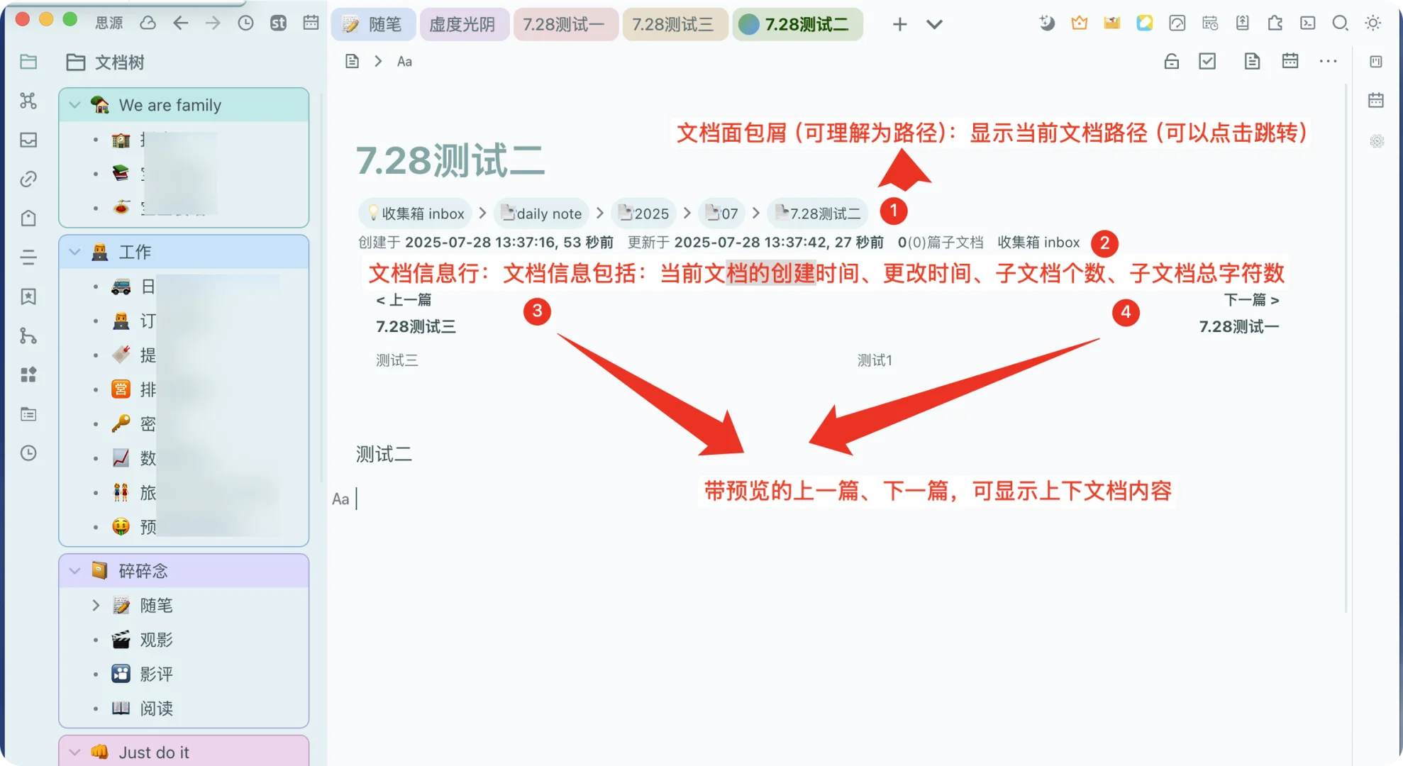 思源笔记插件推荐——文档层级导航