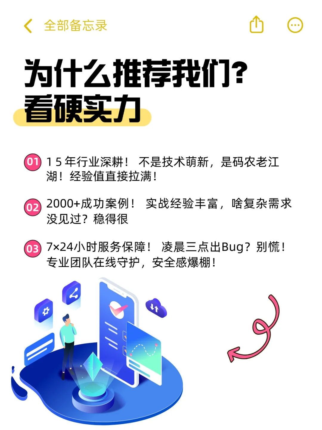 做个定制小程序要多少钱？看完心里有底！