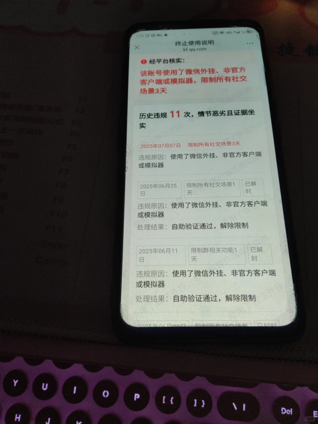 明天就换荣耀，安卓受不了了