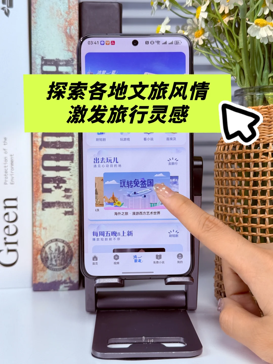 暑假宅家“短剧自由” 🥳华为浏览器全搞定