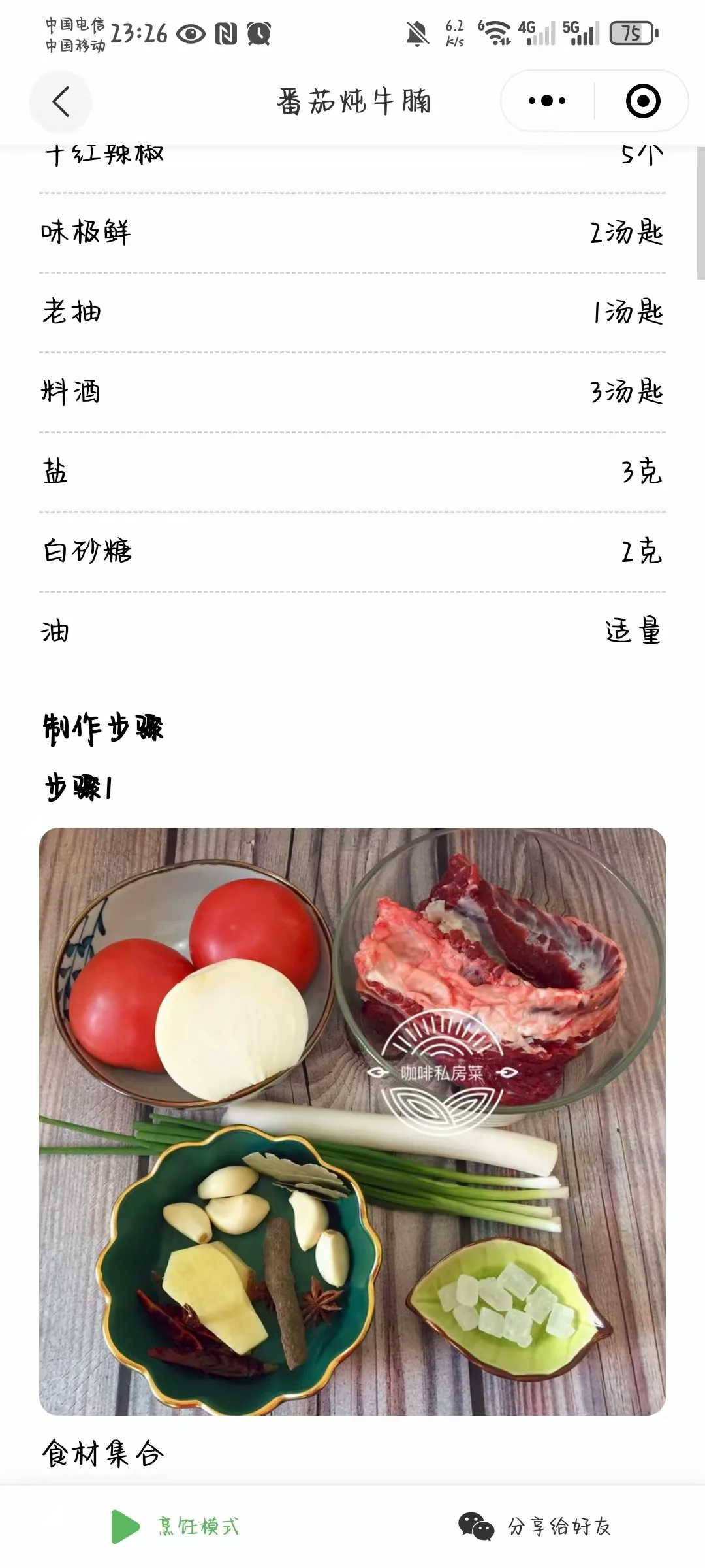 再也不用纠结吃啥啦！