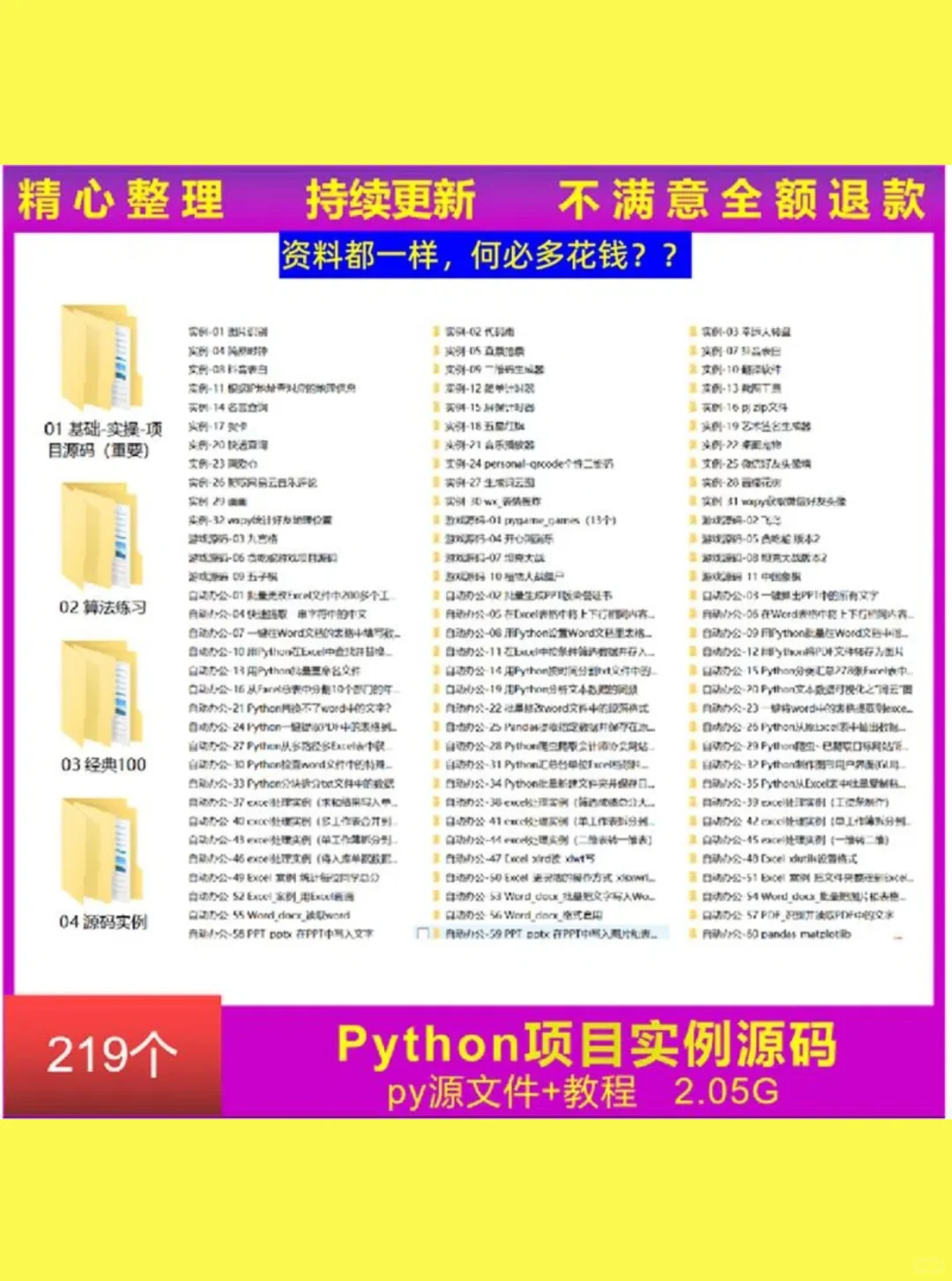 Python项目实战，源码大公开🎉