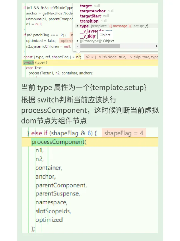 当面试官问vue3源码