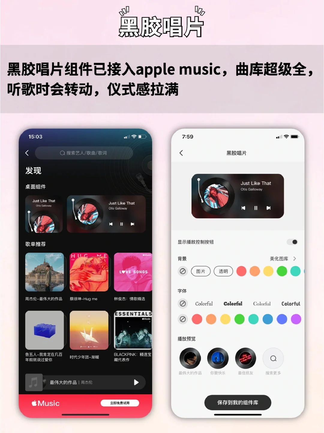 🔥相见恨晚的小组件们💯高颜值溢出屏幕