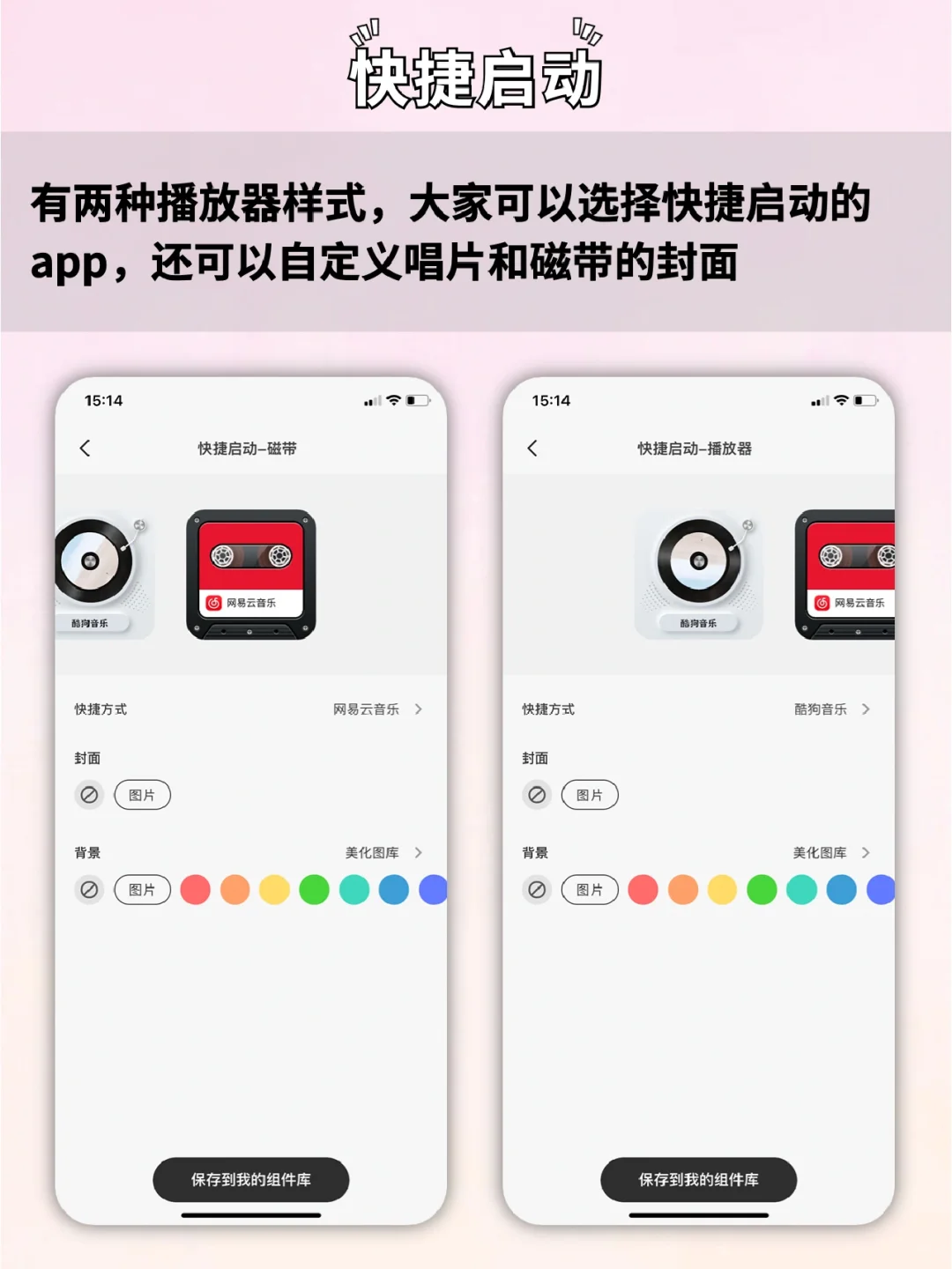 🔥相见恨晚的小组件们💯高颜值溢出屏幕