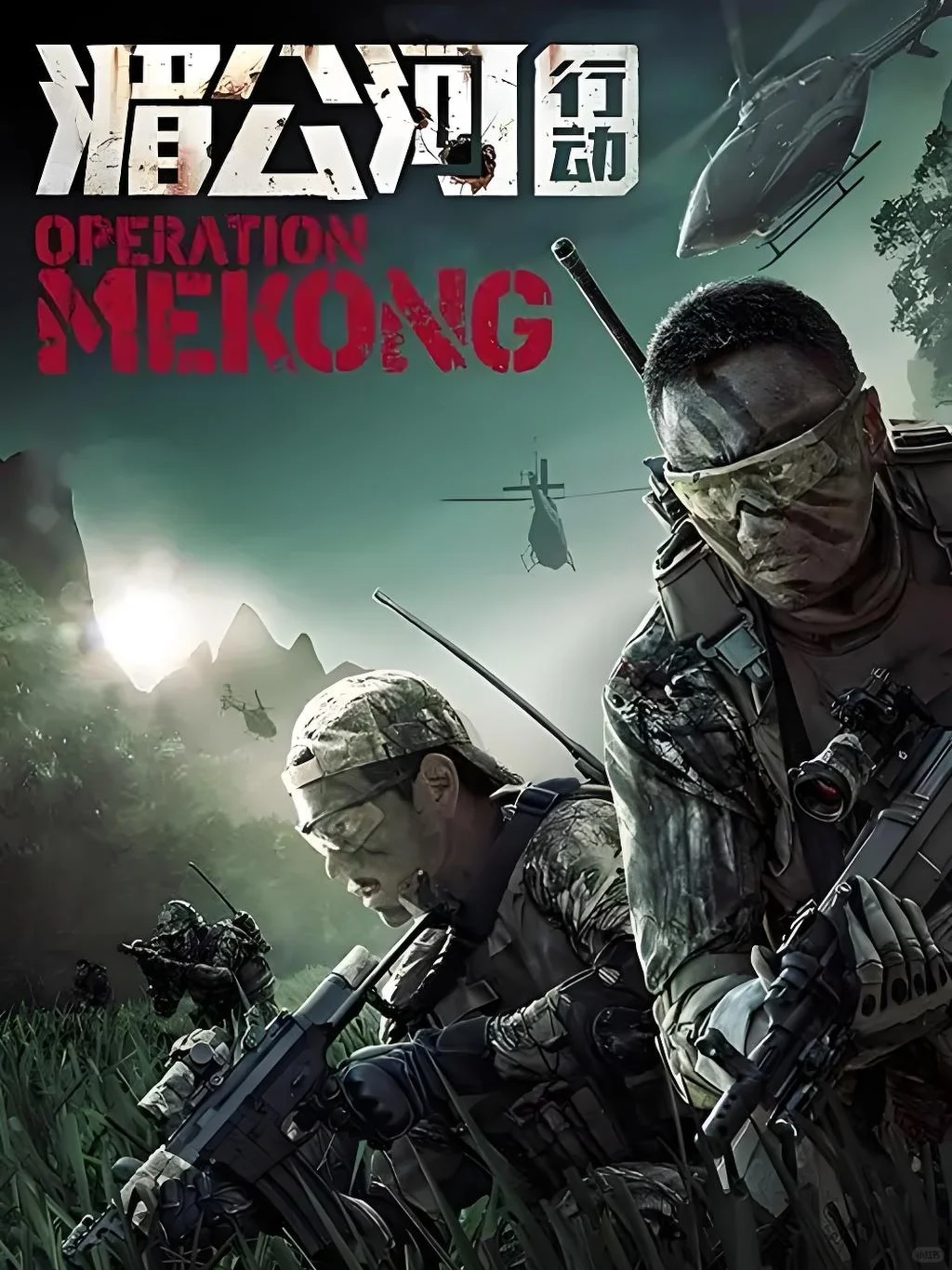 必看❗️真实事件改编国产片 TOP12👏