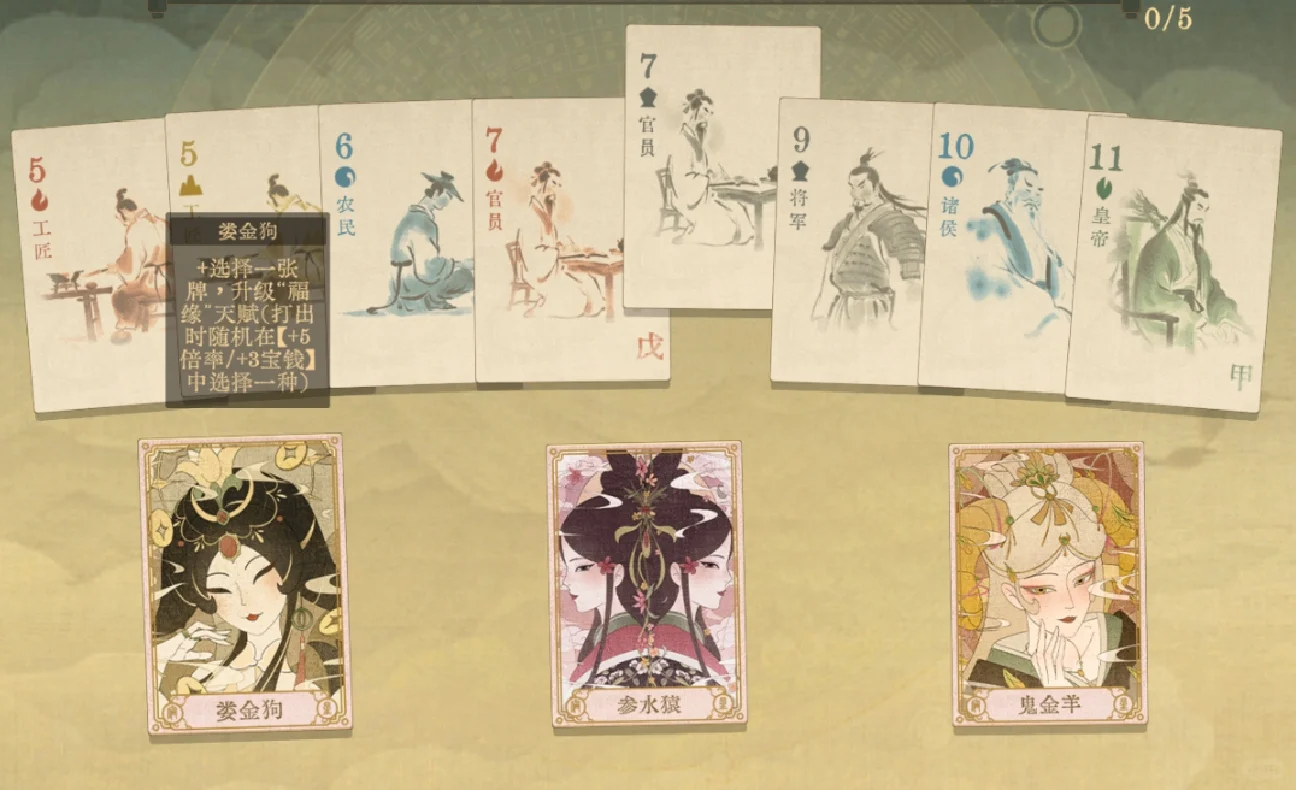 国风易经卦象游戏《对弈五千年》上线！