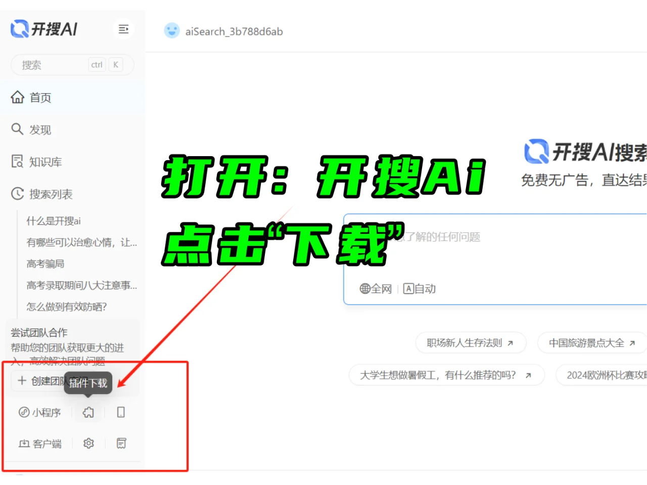 🦁🦁干净无广，好用的浏览器插件！