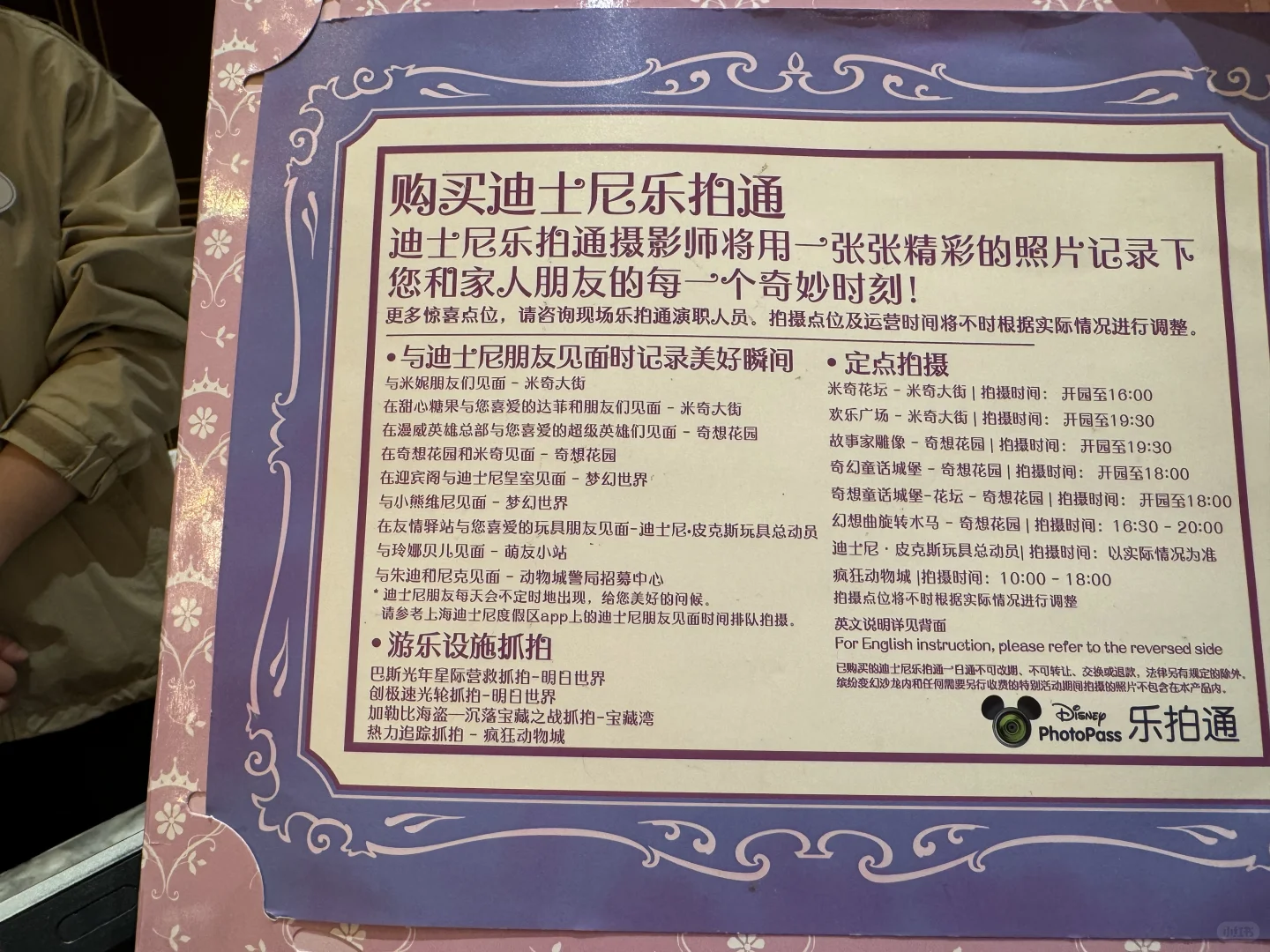 千万不要在乐园app上买乐拍通！！！