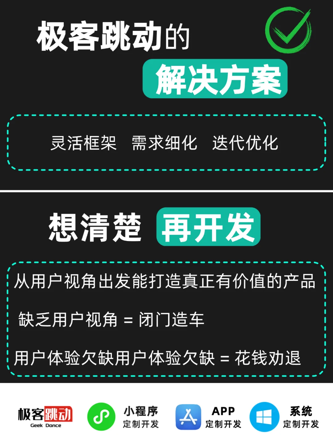 定制软件比现成软件更适合你的公司🚀