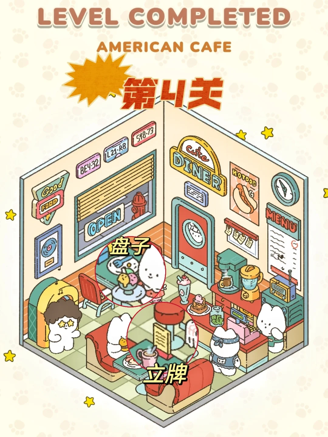 手残党也能逆袭！造景贴纸游戏零基础攻略❗