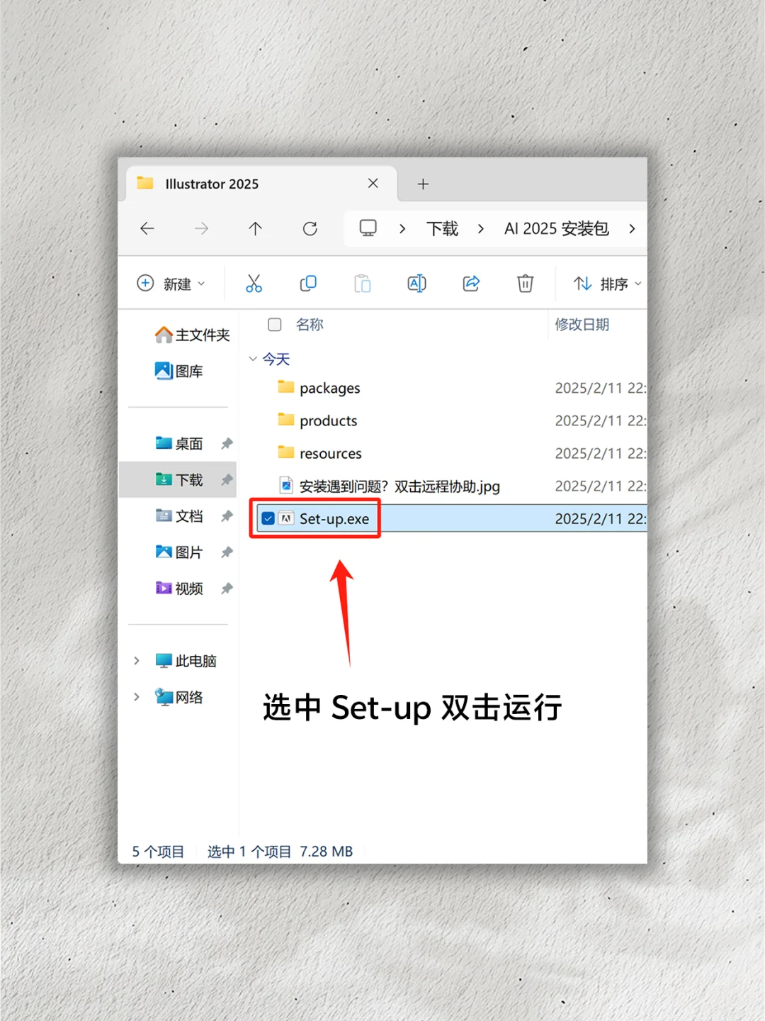 🎨Ai2025 安装教程 拿走不谢