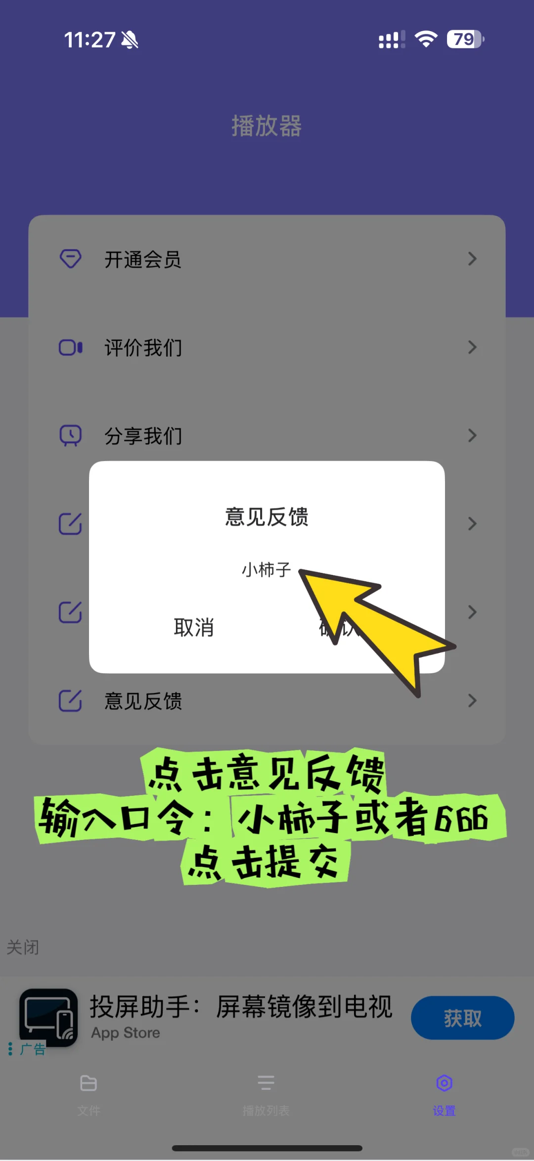 伪装丨小柿子上架AppStore