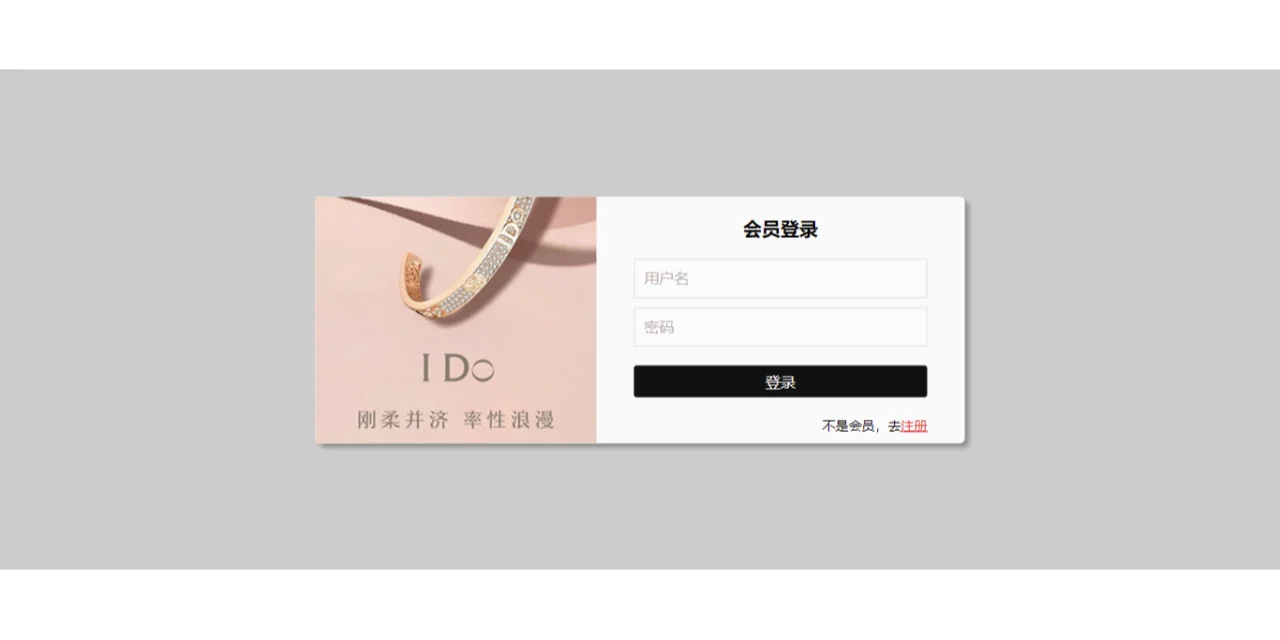 html网页源码 | 购物商城 | 珠宝购物8页