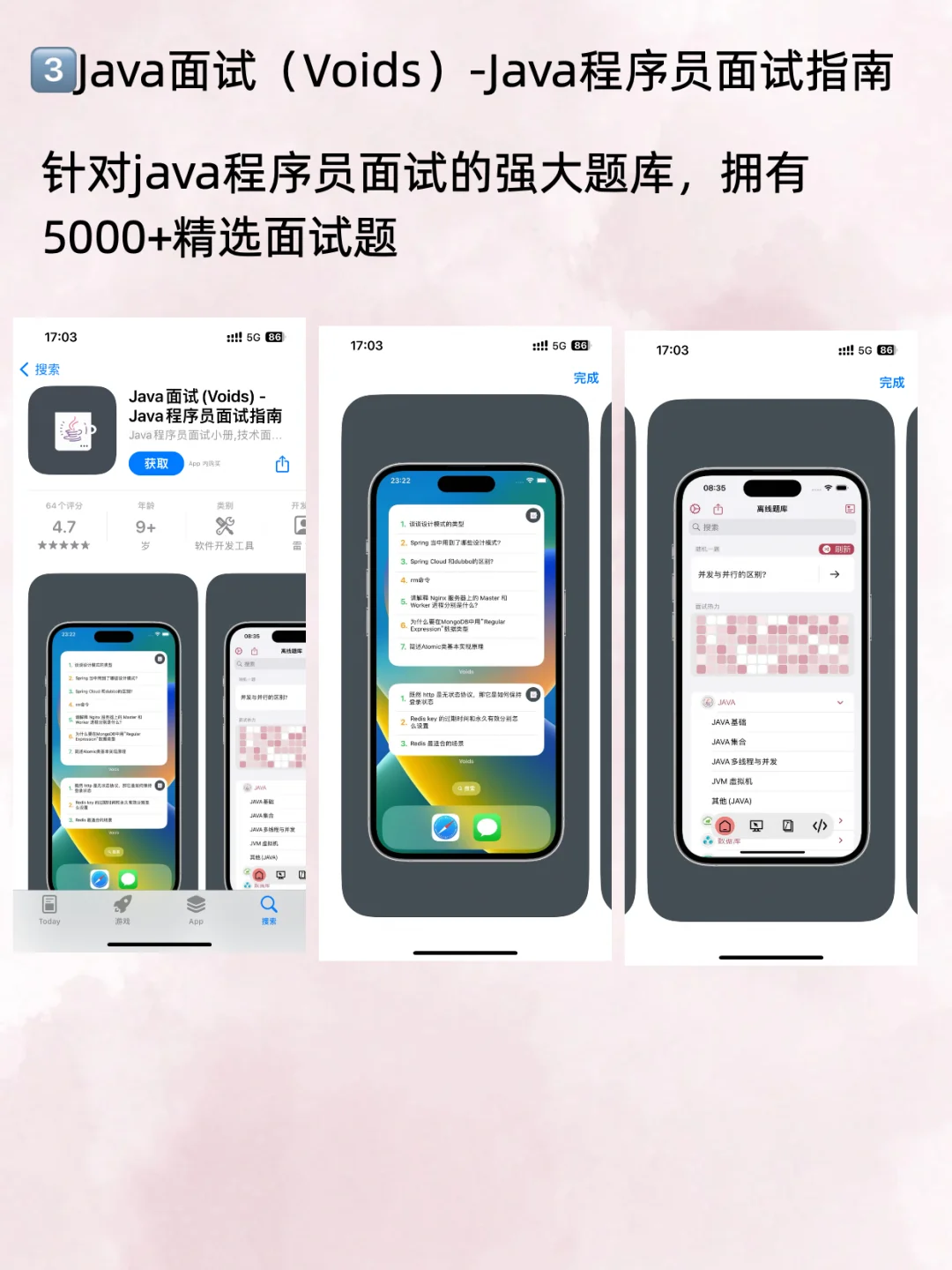苹果用户速来白瓢App Store这些免费软件