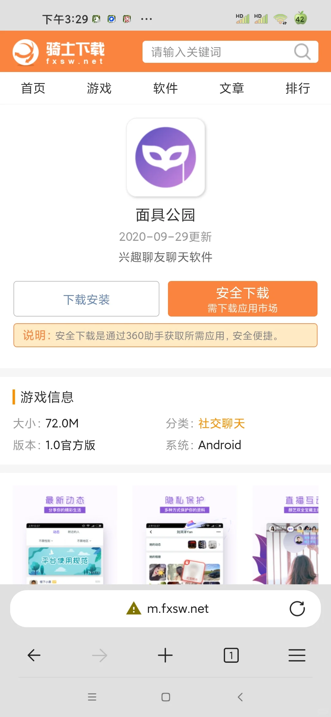 Maskpark危险！吓人！