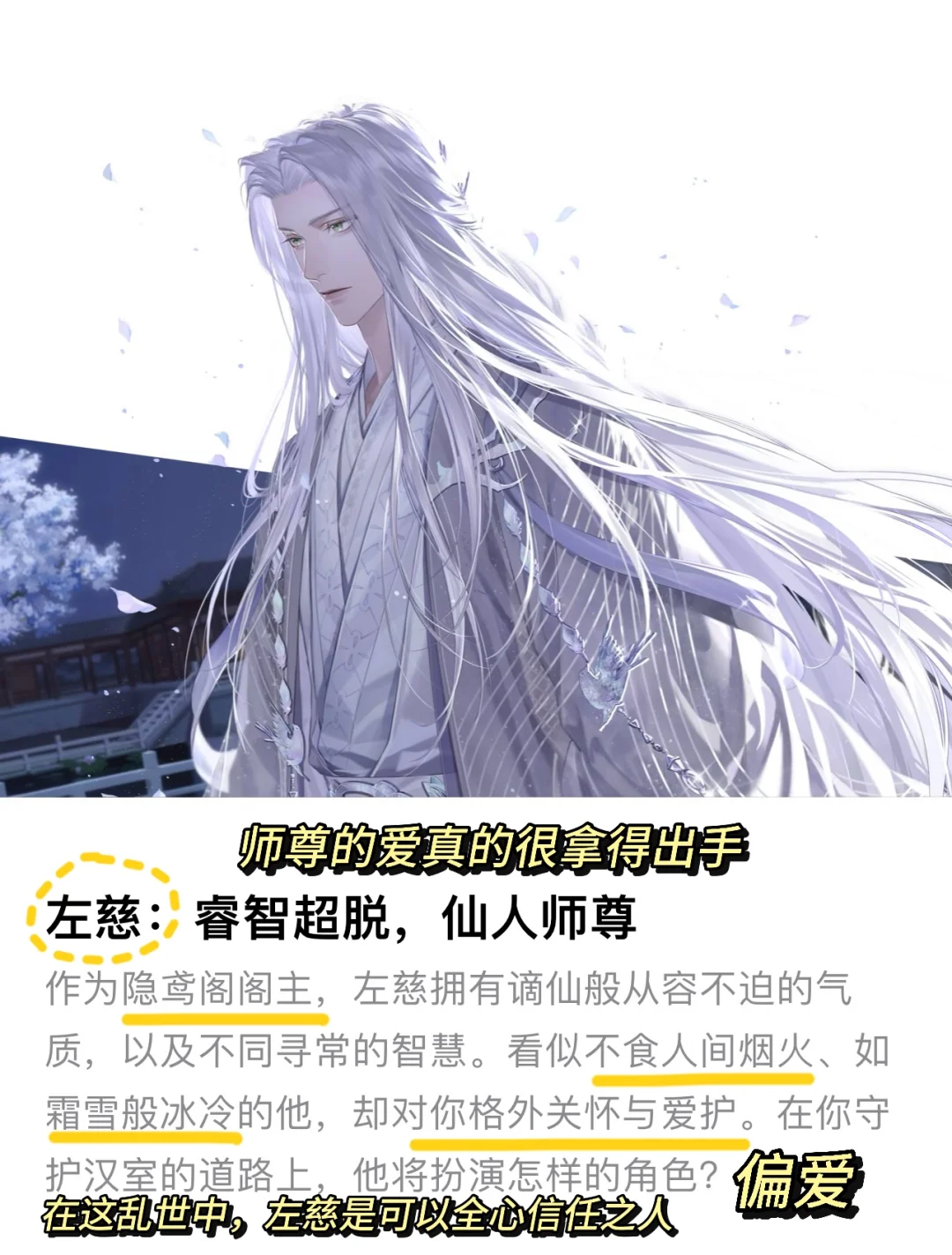 玩代号鸢的ios用户快点开应用商城！