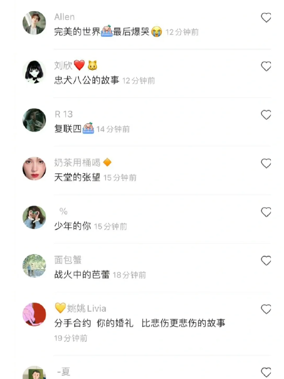 让人哭到窒息的电影 感动哭