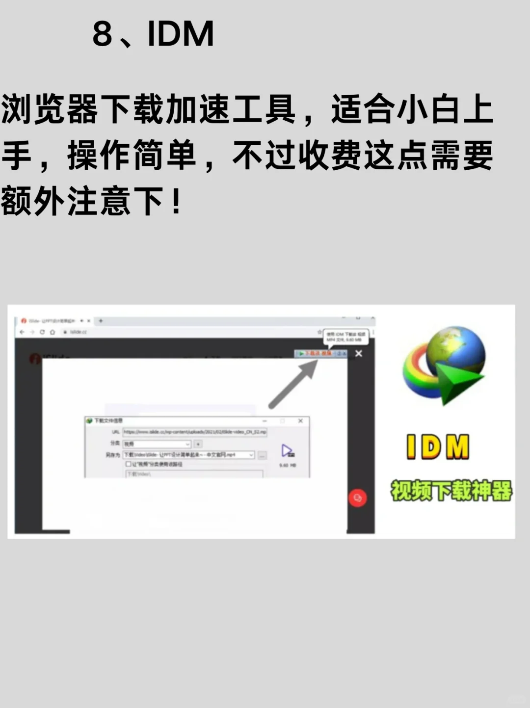 电脑装机必备的9个软件，让你电脑好用百倍