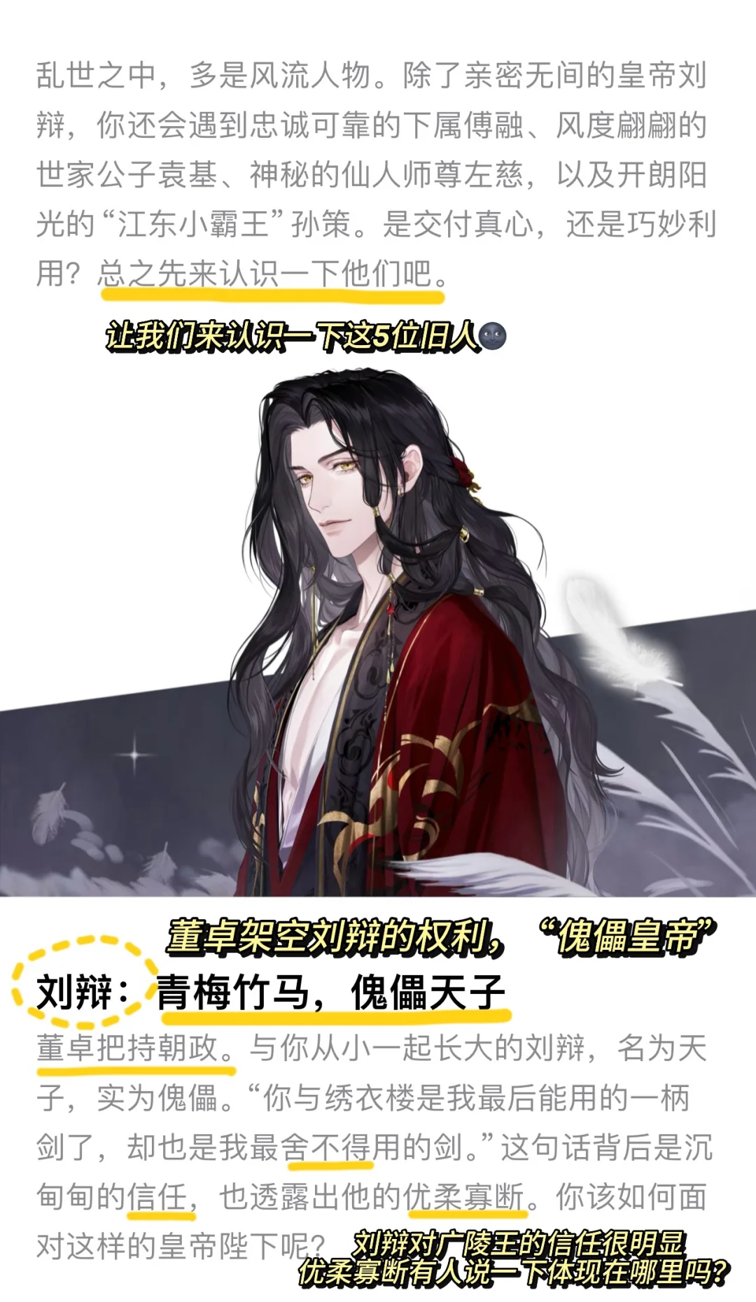 玩代号鸢的ios用户快点开应用商城！