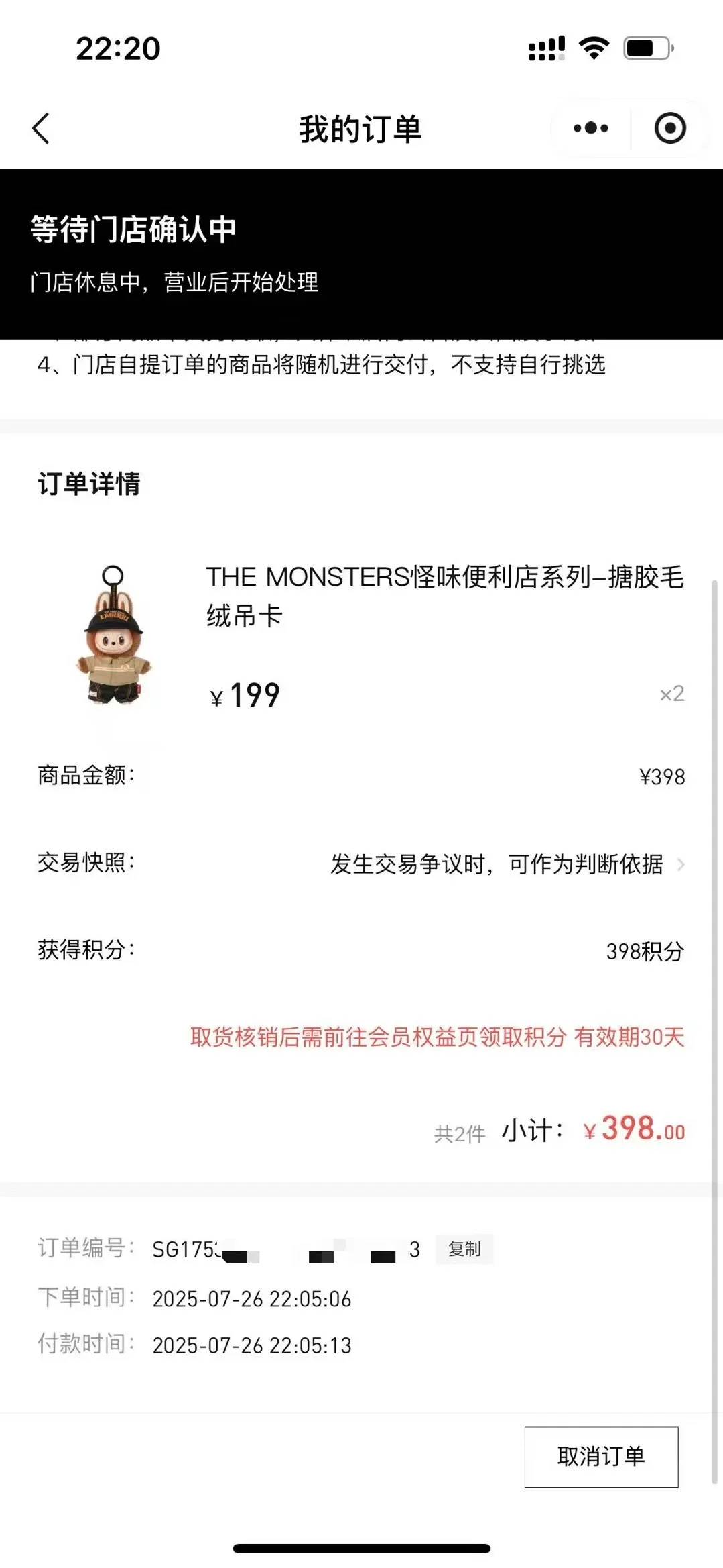 泡泡玛特便利店吊卡拿下😁