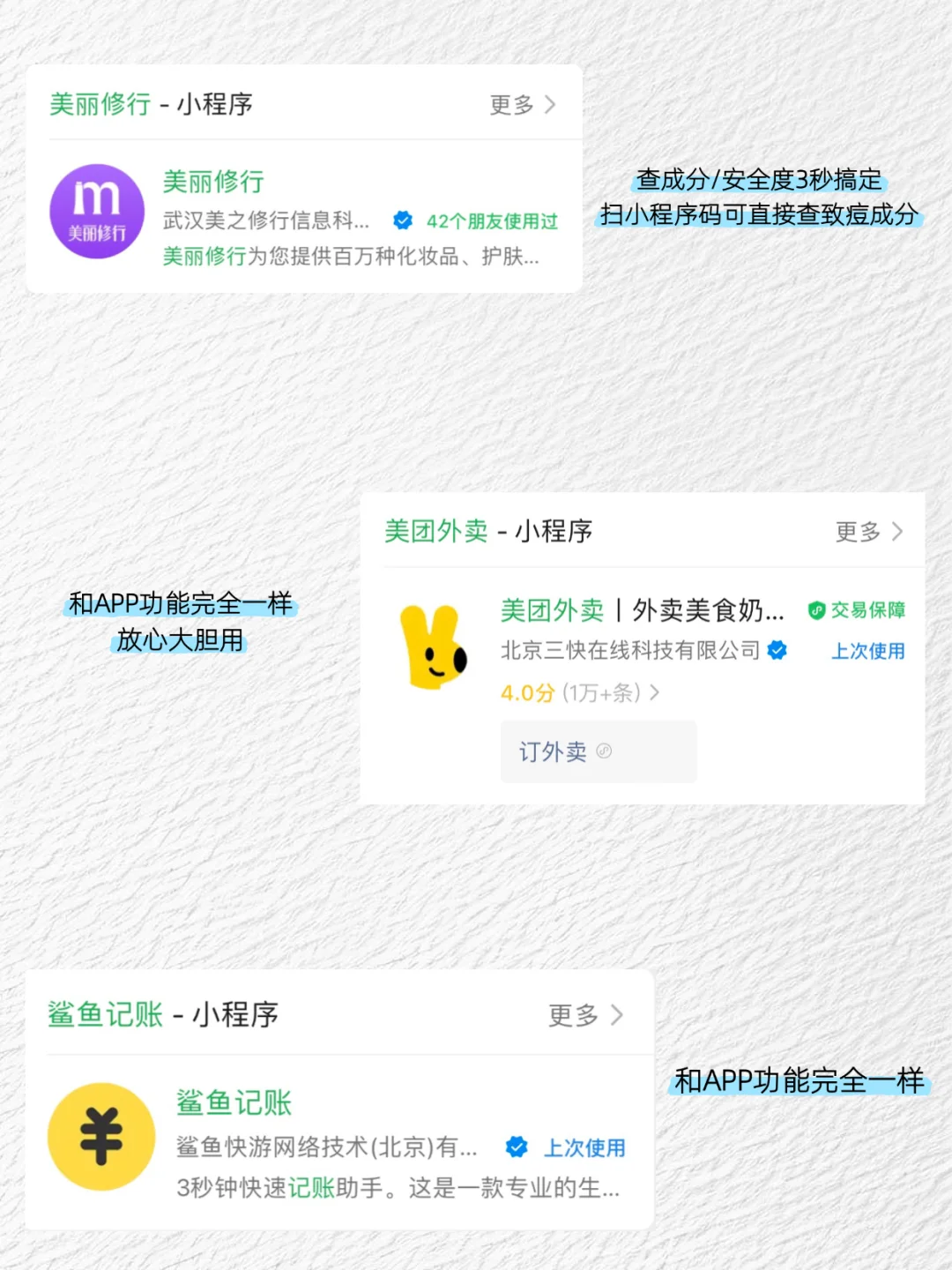 📱极简生活 | 90%的APP都能用小程序代替