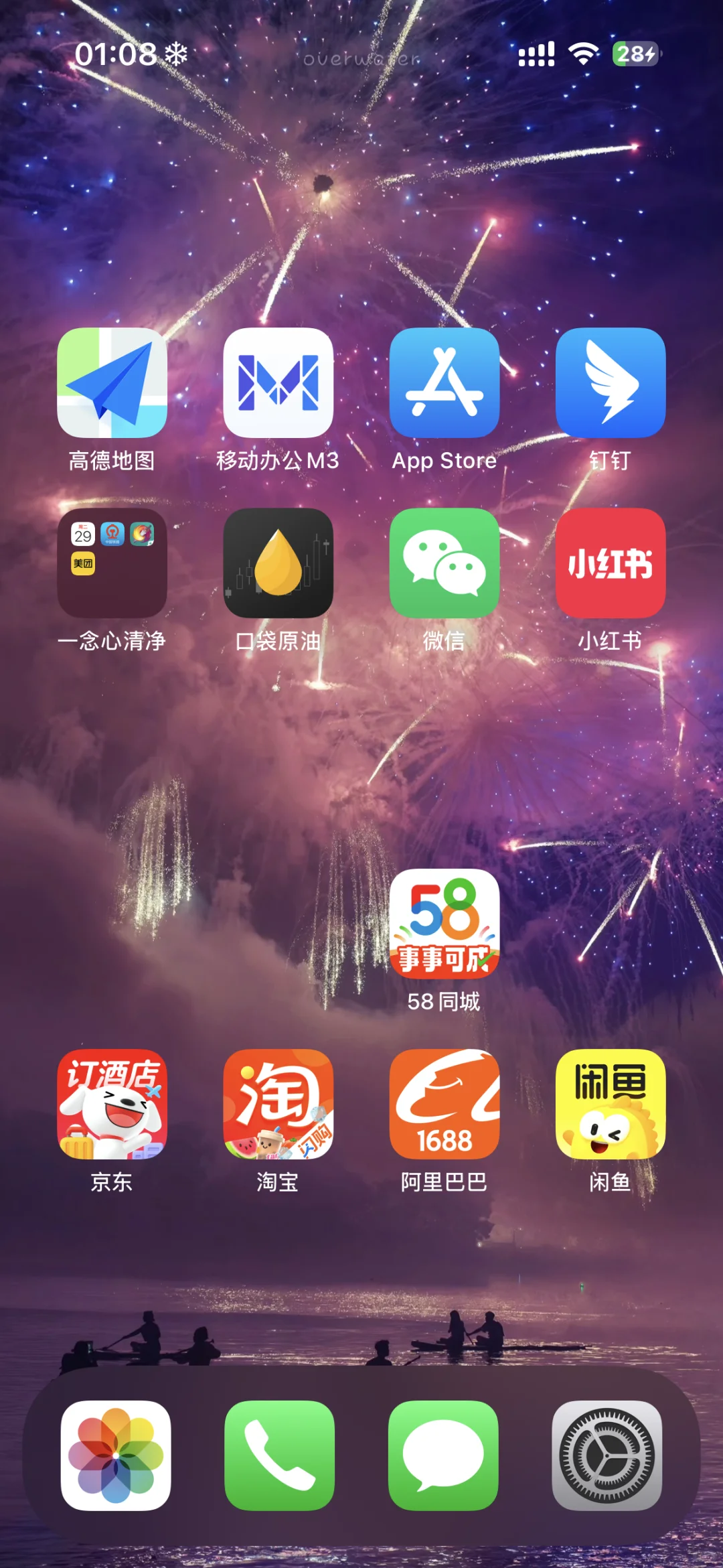 苹果app可以灵活摆放了？？？