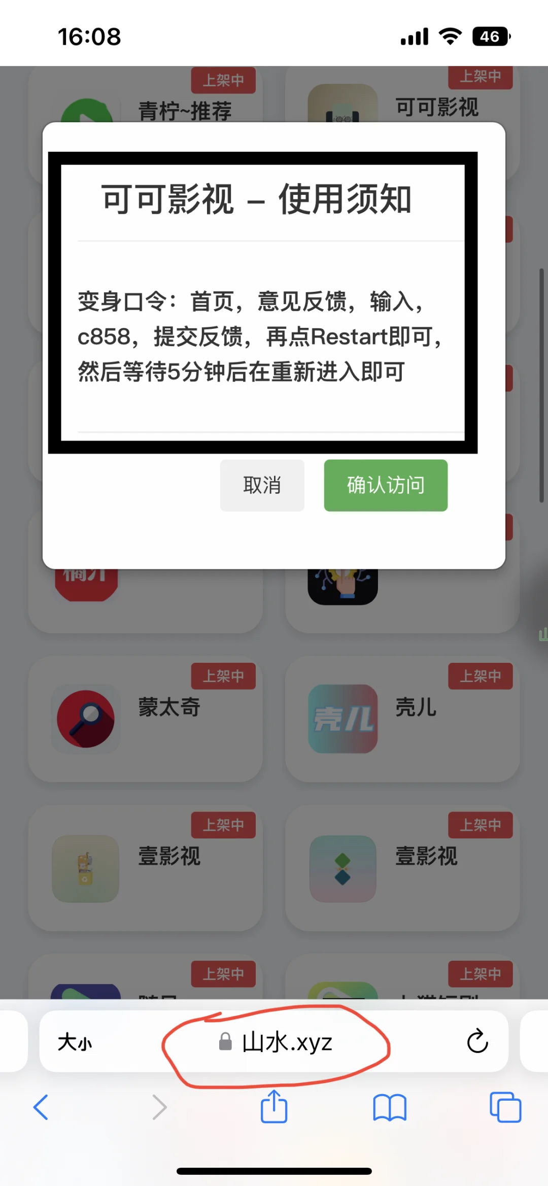 可可，变身有点麻烦，但是真好用