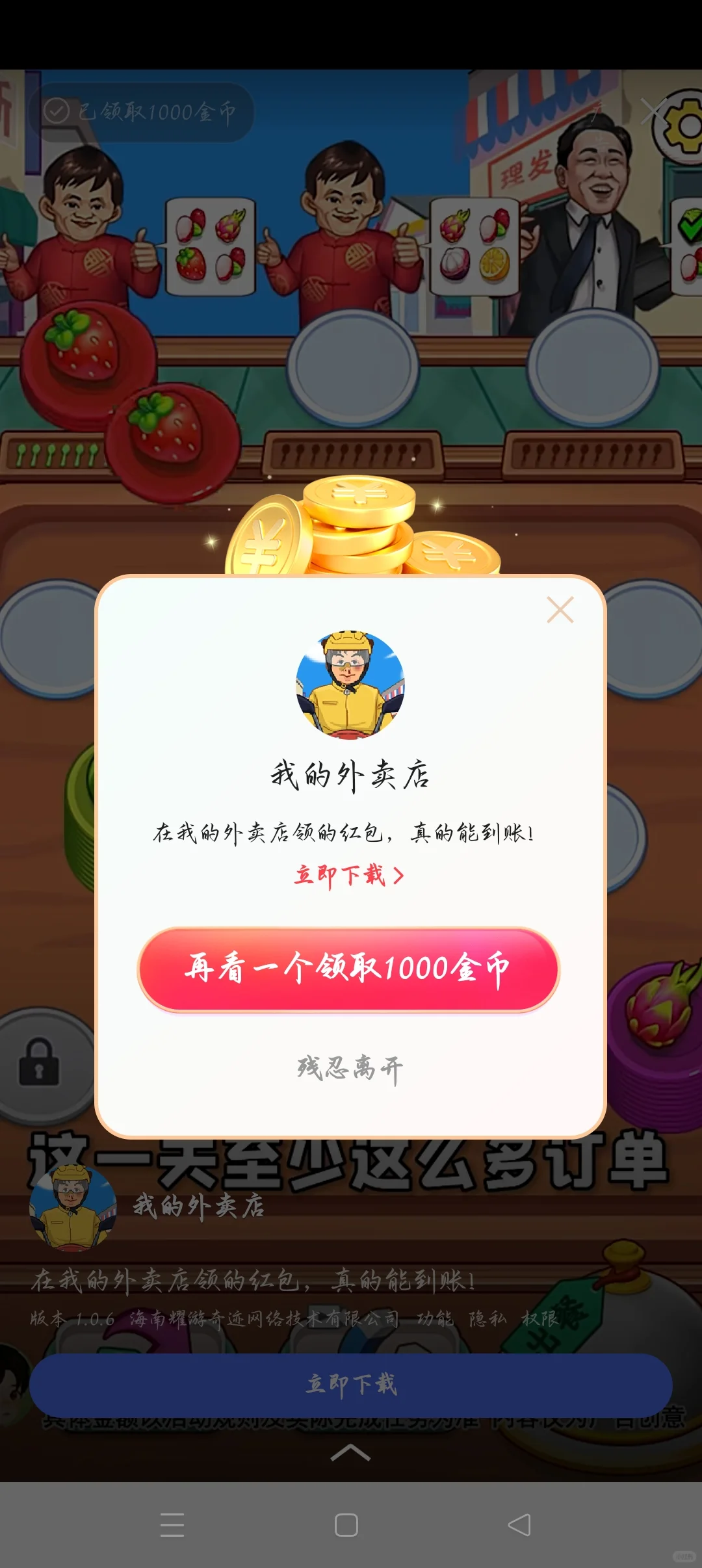 挑战在各大软件薅羊毛