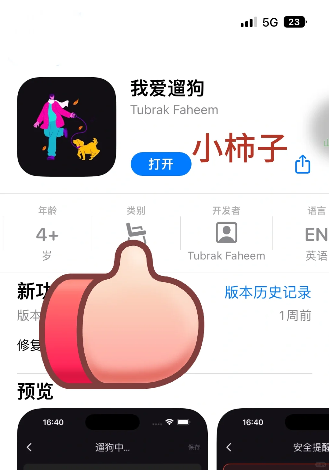 🍅小柿子，用过的都说好