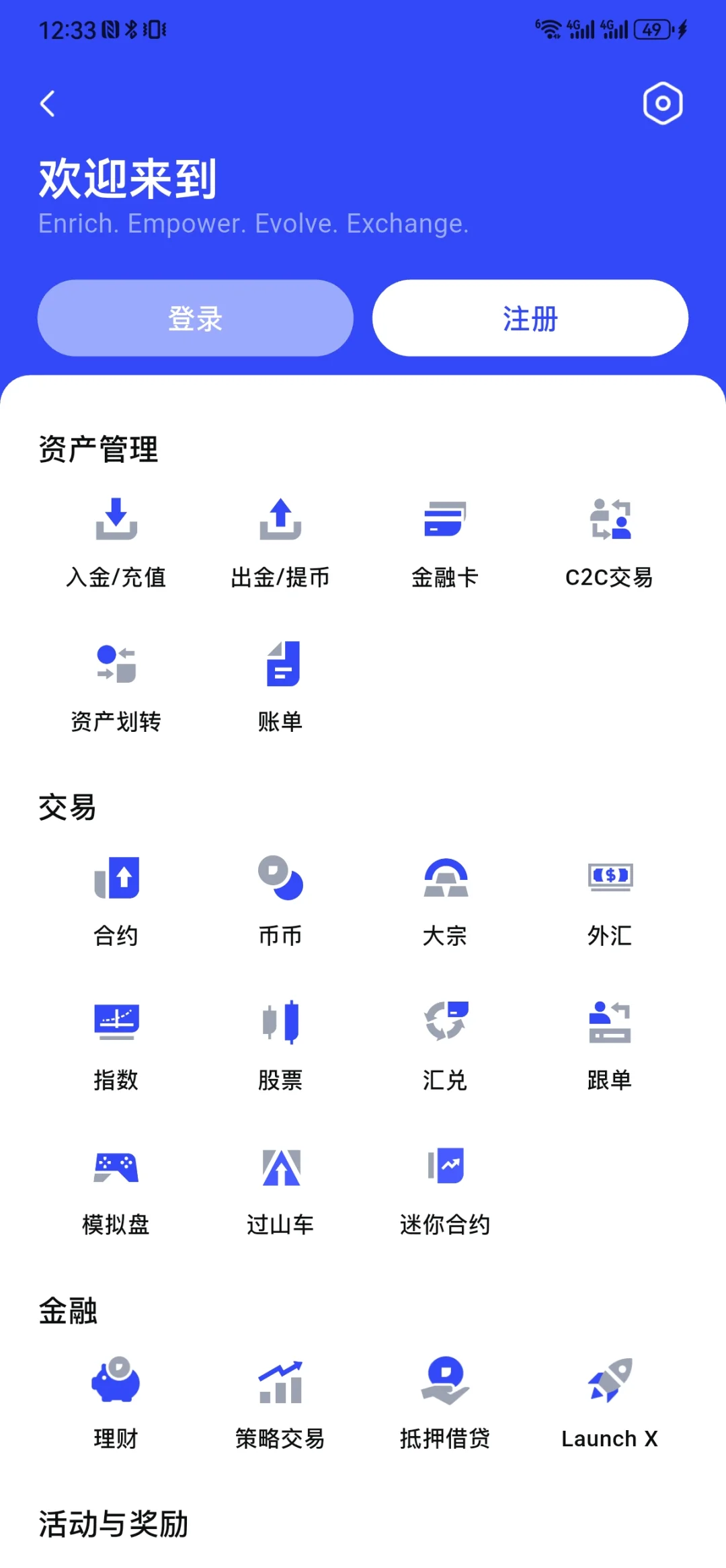 交易所开发，交易所搭建，交易所源码。